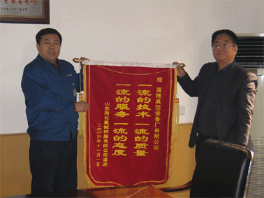 2006年11月份山東海化氯堿樹脂有限公司贈(zèng)我公司“一流質(zhì)量、一流服務(wù)”錦旗